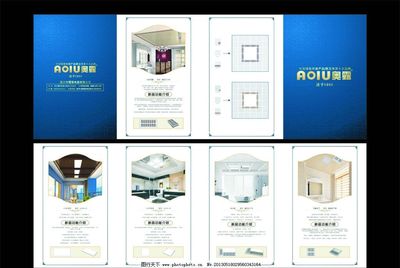 集成吊頂與化妝品的跨界魅力 電器四折頁廣告設(shè)計(jì)解析