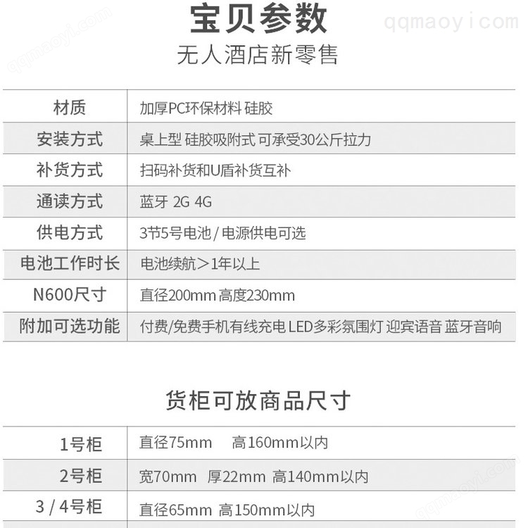 倍愛(ài)盒 共享酒店房間無(wú)人售貨機(jī)，開(kāi)啟智能新零售加盟招商